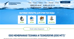 Desktop Screenshot of mtt-filter.ru
